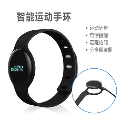 穿戴設備新風尚 山水H8智能手環全解析
